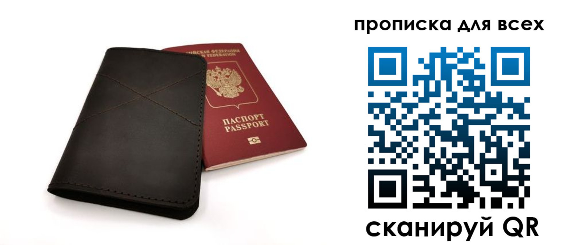 прописка гарантия в Адыгее