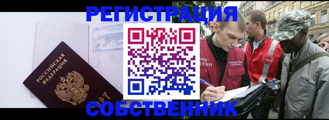 временная прописка в Адыгее