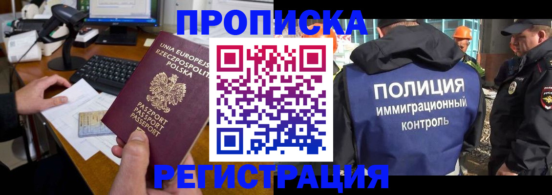 временная регистрация для всех в Адыгее