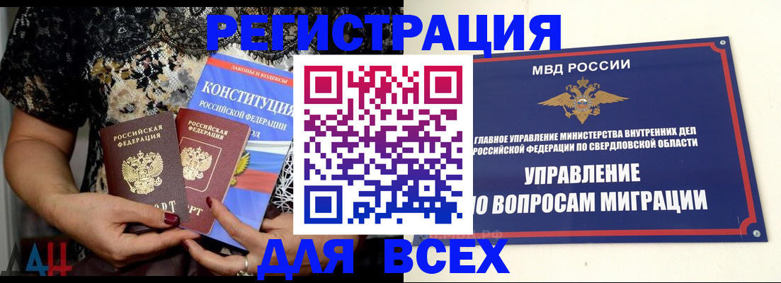 временная регистрация собственник в Адыгее