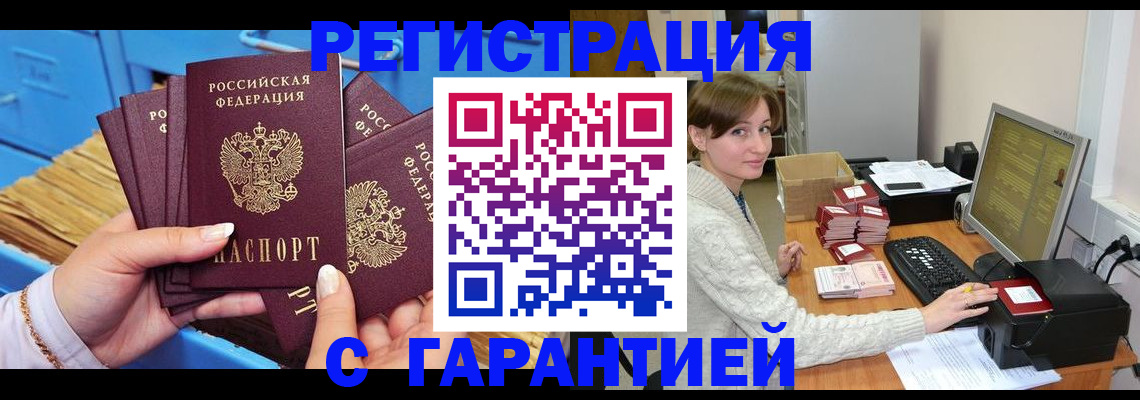 прописка поиск в Адыгее