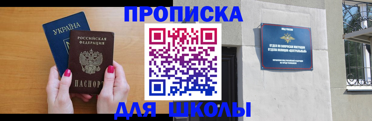 прописка для кредита в Адыгее